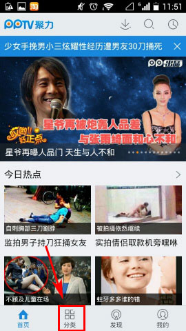 pptv聚力tv