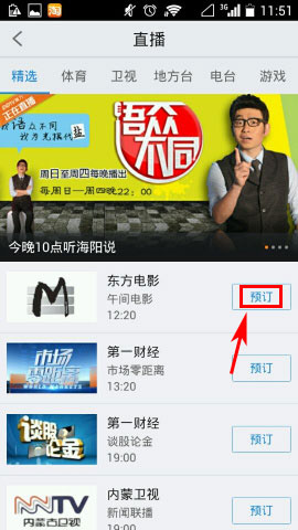 pptv聚力tv