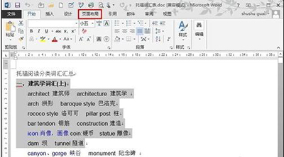 word2010如何分栏排版