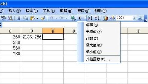 在excel2010中怎样求和