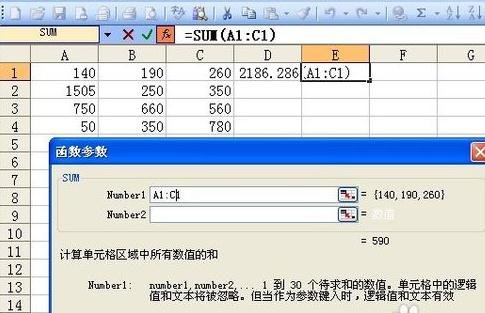 在excel2010中怎样求和