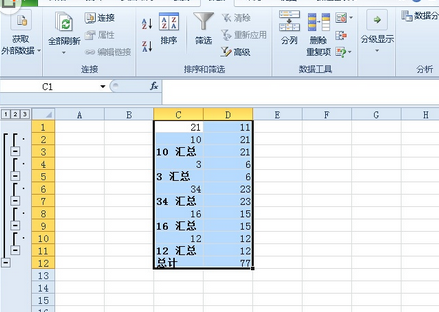 excel2010分类汇总的操作步骤