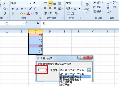 excel2010工作表数最大为