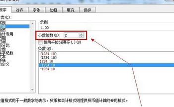 excel怎么设置数据精度