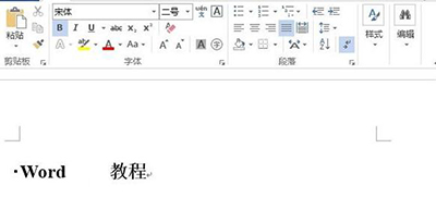 word2010怎么改字体