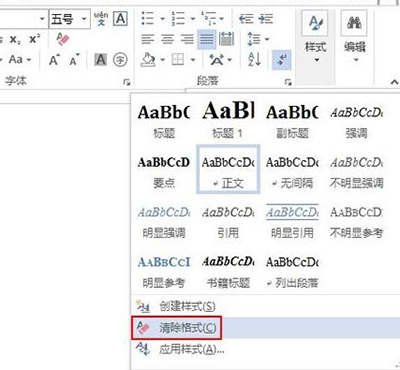 word2010怎么改字体