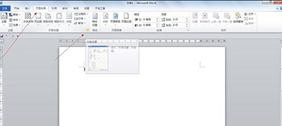 word2010怎么设置每行多少字