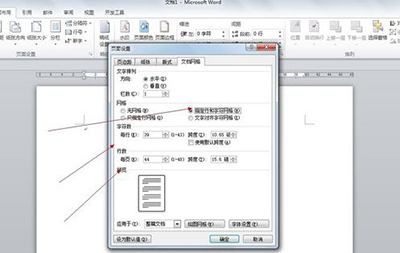 word2010怎么设置每行多少字