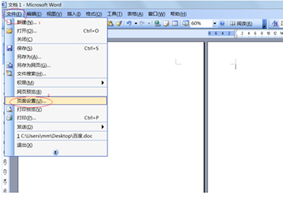 word2010任意页设置页码