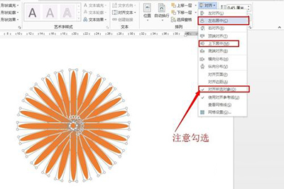 word怎么绘制笑脸