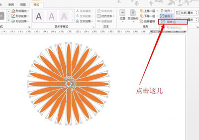 word怎么绘制笑脸