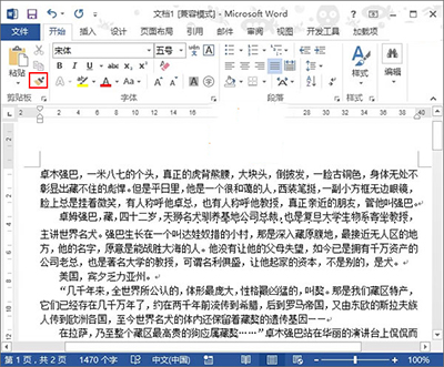 word2010如何添加着重号