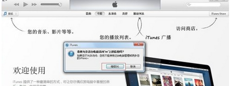 iphone6splus怎么连接itunes