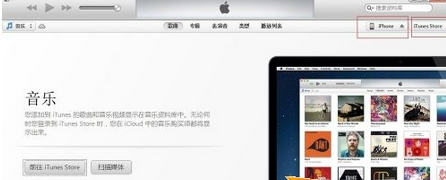 iphone6splus怎么连接itunes