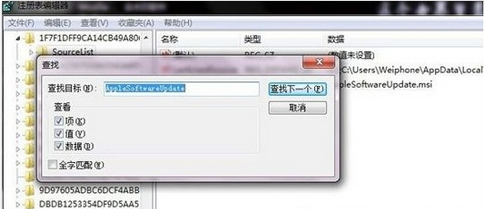 更新itunes出错的解决方法