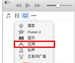 itunes更新苹果手机已下载的app的具体操作步骤