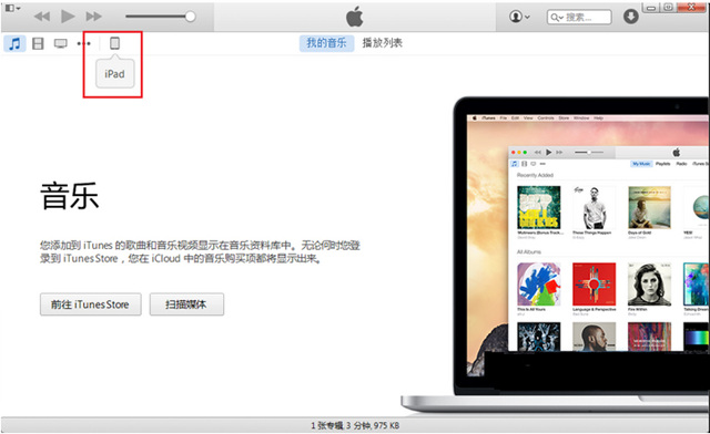 itunes备份找回微信聊天记录的具体方法