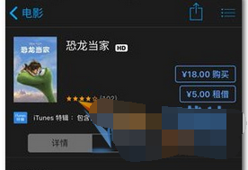 itunes store怎么下载电影