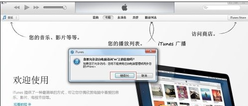 iphone如何连接itunes