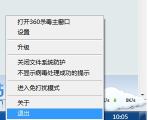 360杀毒关闭的具体方法是什么