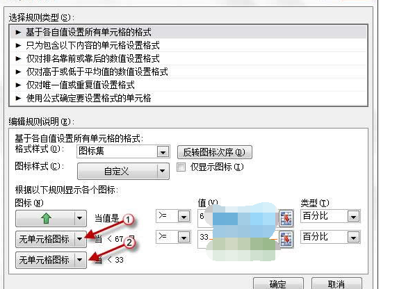 excel条件格式大全