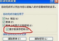 360浏览器不能记住用户名和密码怎么办呢