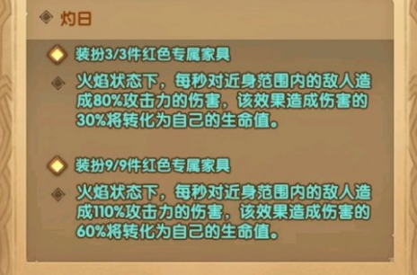 剑与远征凤凰家具有什么-凤凰家具效果获取攻略