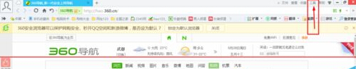 360浏览器如何显示工具栏