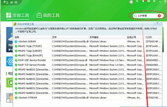 升级win10后360浏览器无法使用网络怎么办