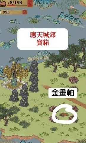 江南百景图应天城郊宝箱在哪-江南百景图应天城郊宝箱位置介绍