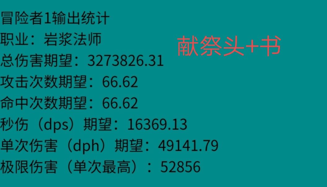 地下城堡2战力测试sss饰品搭配攻略-战力测试sss饰品怎么搭配