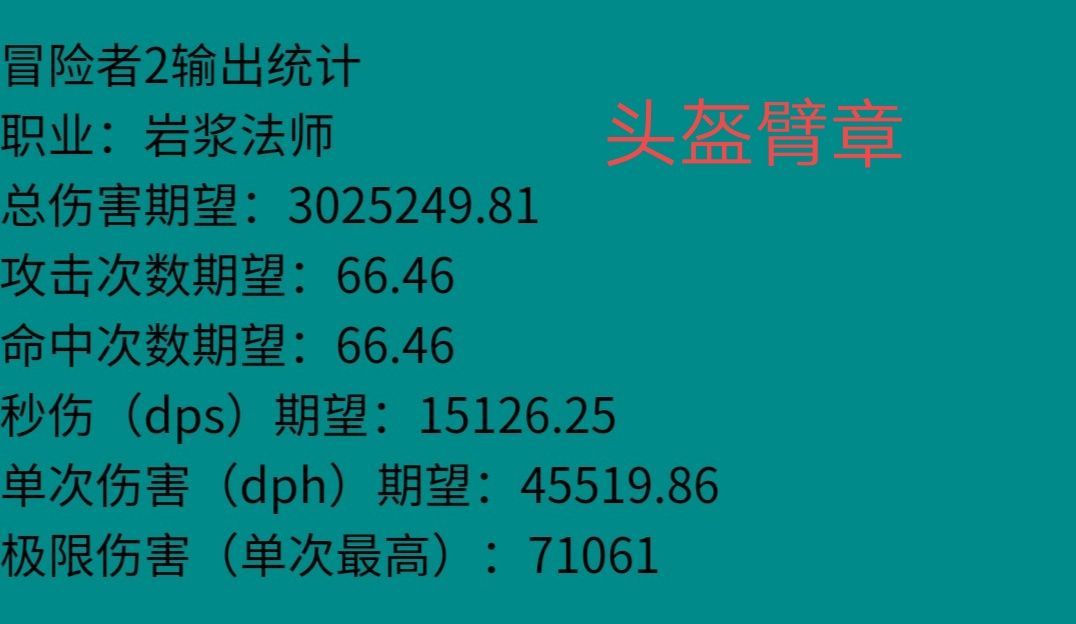 地下城堡2战力测试sss饰品搭配攻略-战力测试sss饰品怎么搭配