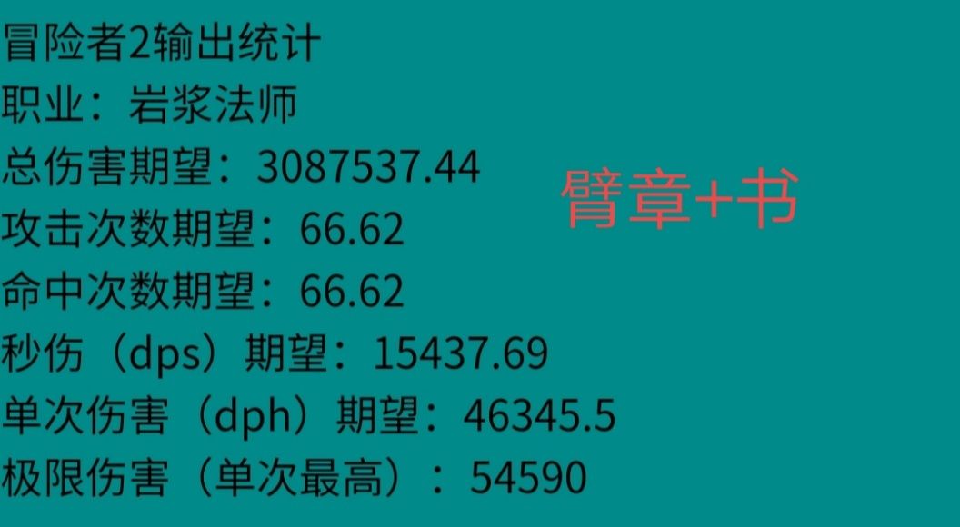 地下城堡2战力测试sss饰品搭配攻略-战力测试sss饰品怎么搭配