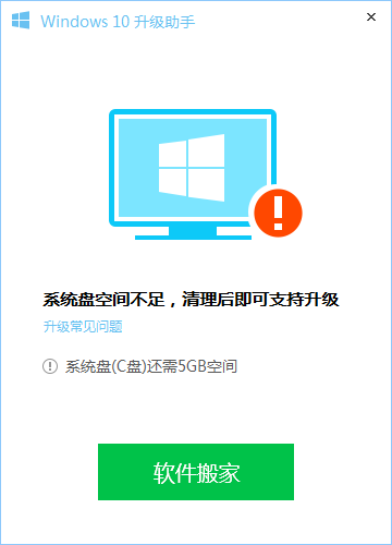 腾讯电脑管家升级win10的具体方法是什么