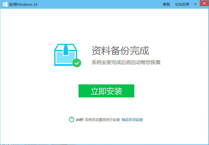 腾讯电脑管家升级win10的具体方法是什么