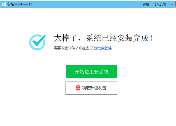 腾讯电脑管家升级win10的具体方法是什么