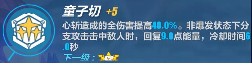 崩坏3雷之律者攻略大全-雷律操作、装备及阵容攻略汇总