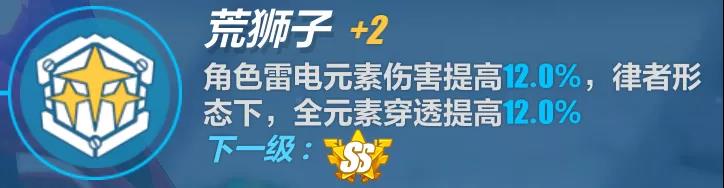 崩坏3雷之律者攻略大全-雷律操作、装备及阵容攻略汇总