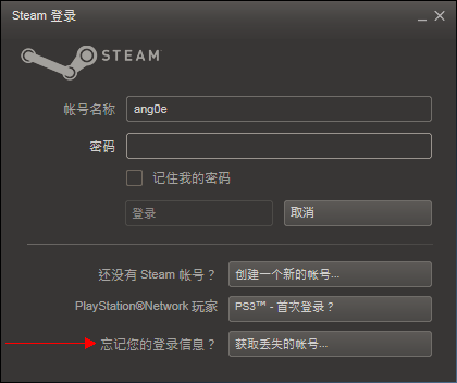 steam忘记密码的解决方法有哪些