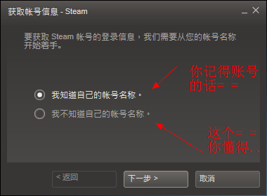 steam忘记密码的解决方法有哪些