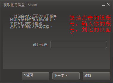 steam忘记密码的解决方法有哪些