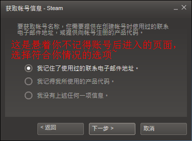 steam忘记密码的解决方法有哪些