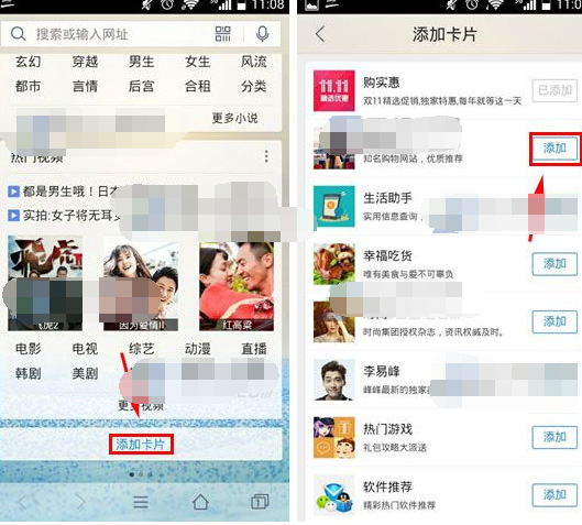 qq浏览器怎么添加卡片?添加卡片的方法是什么