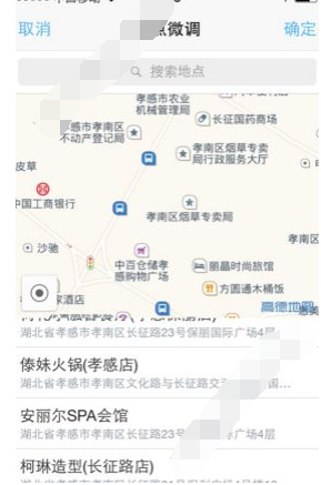 钉钉签到定位更改的具体方法是什么