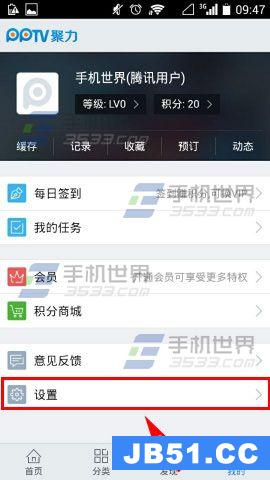 pptv连接wifi