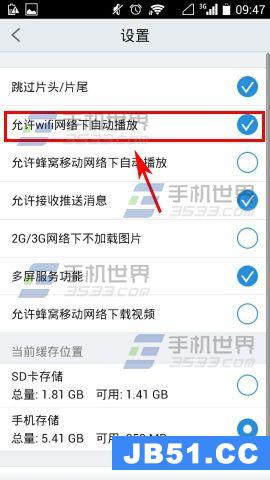 pptv连接wifi