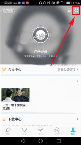 pptv聚力怎么取消自动续费