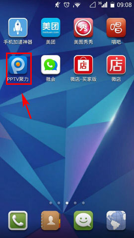 怎么预定pptv聚力直播节目呢