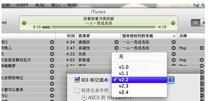 iphone出现itunes界面上面英文字母