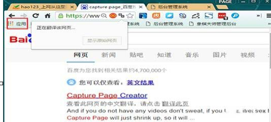 chrome怎么滚动截图